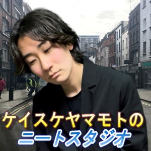 ケイスケヤマモトのニートスタジオ