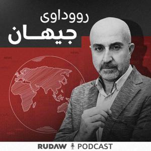 رووداوی جیهان