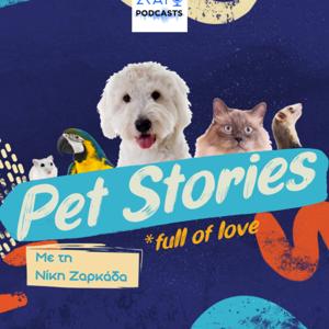 ΣΚΑΪ - Pet Stories