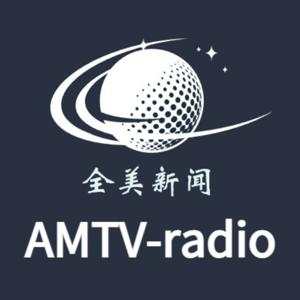 AMTV-全美新闻