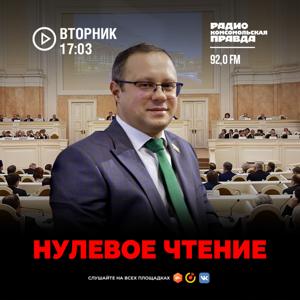 Нулевое чтение