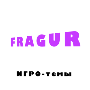 Fragur. ИГРО-темы