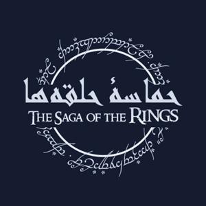 حماسهٔ حلقه‌ها