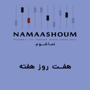 هفت روز هفته