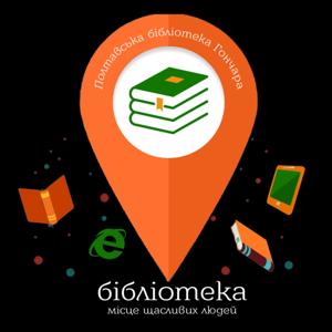 ПОБЮ ім. О. Гончара