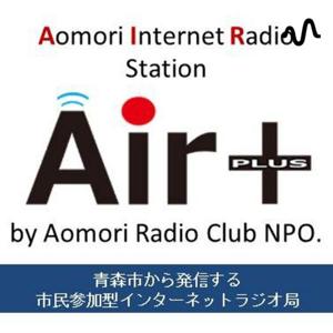 インターネットラジオステーションAir+［エアプラス］