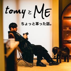 tomyとMe ちょっと革った話。