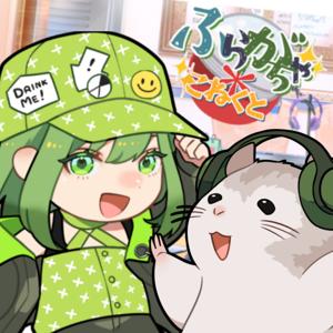 ふらがちゃ＊こねくと