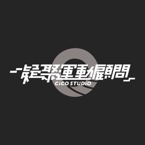 凝聚時光屋