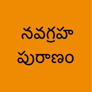 Navagraha Puranam