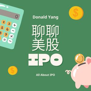 聊聊美股IPO
