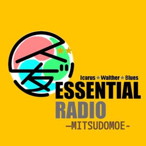 エッセンシャル・ラジオ　∂∂∂三つ巴∂∂∂