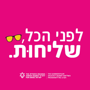 לפני הכל, שליחות