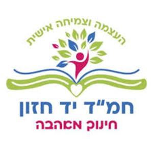 קול "יד חזון" ערוץ הסכתים בית ספרי