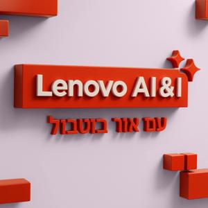 Lenovo AI & I