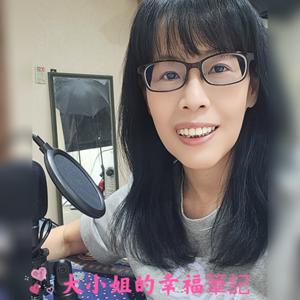 大小姐的幸福筆記