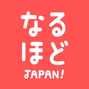Naruhodo Japan！