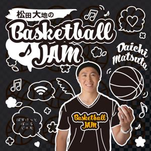 松田大地の『Basketball JAM』
