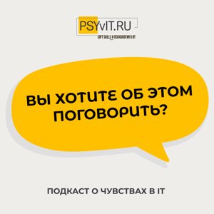 Вы хотите об этом поговорить?