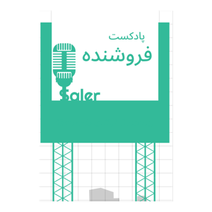 فروشنده