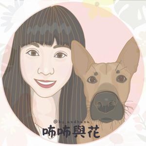 咘咘與花