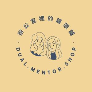 辦公室裡的饅頭舖