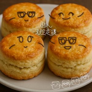 遊人失控走讀