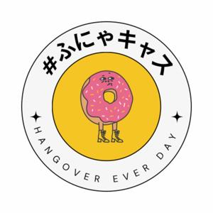 大樹と誰かのふにゃららキャスト