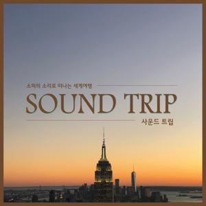 SOUND TRIP(사운드 트립)