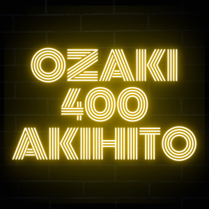 遠くから400