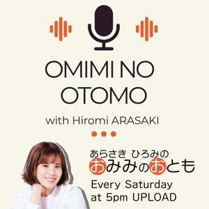 おみみのおとも