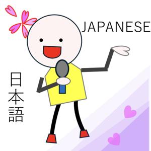 みんなと日本GO！