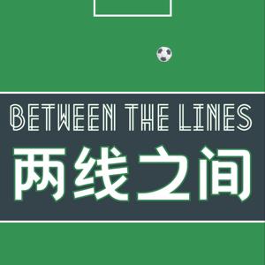 两线之间 BTWN the Lines