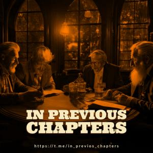У попередніх главах