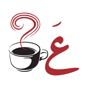 هات نحكي عَ فنجان قهوة - LTOC