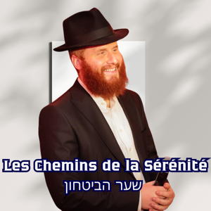 Les Chemins de la Sérénité | שער הביטחון