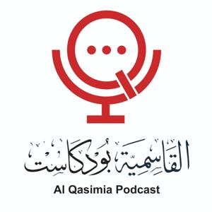 Al Qasimia Podcast
