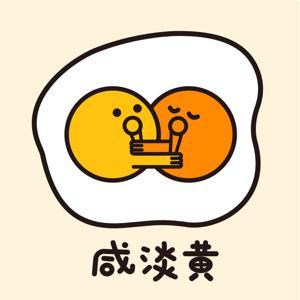 咸淡黄