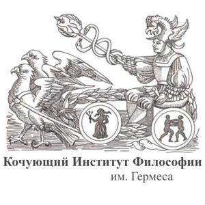 КИФ им Гермеса
