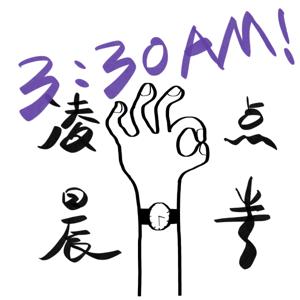 凌晨三点半🕞