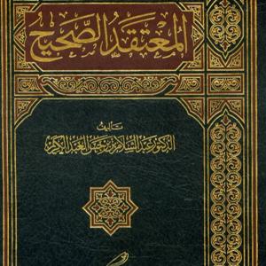 Muctaqad Saxiix - Sh. C/Qaadir