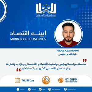 Mirror of Economics S02