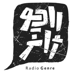 رادیو  ژانر