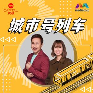 CAPITAL 958 城市号列车