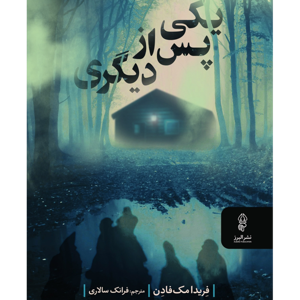 کتاب یکی پس از دیگری