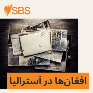 پیوند تاریخی افغان‌ها با آسترالیا