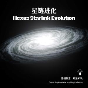 Nexus星链进化｜Nexus Starlink Evolution