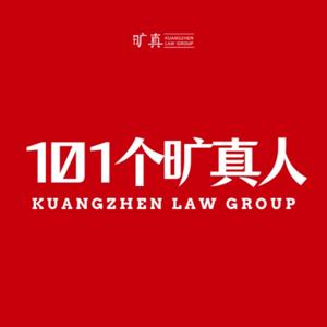 101个旷真人故事