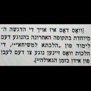 Hilchasa L'Mishicha