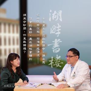 湖畔書樓